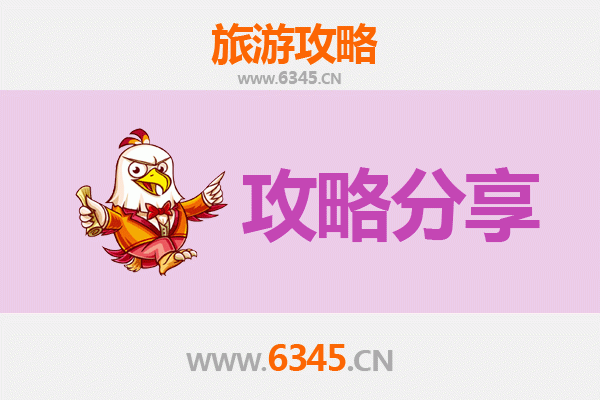 台州温岭旅游攻略：跟团与自由行全方位解析