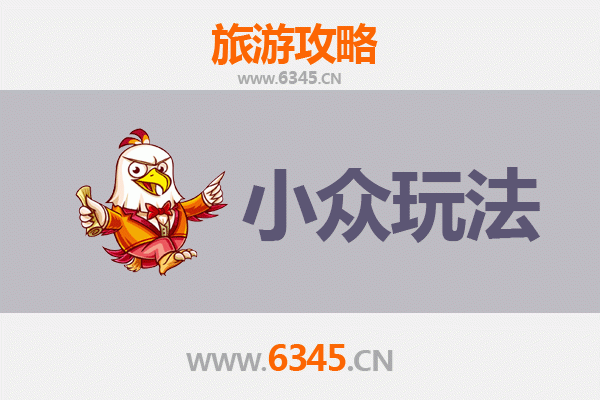 温岭隐秘之境：解锁海边小城的非典型玩法
