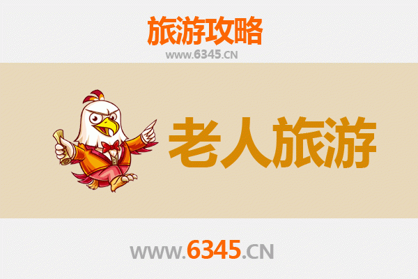 台州温岭银发之旅：慢游山海，乐享康养