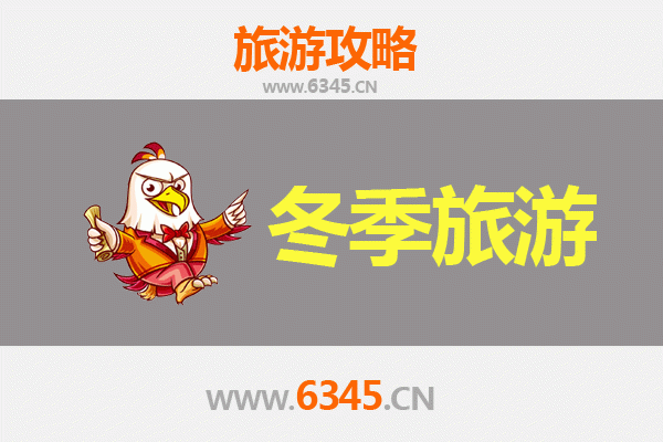 温岭冬日漫游指南：山海奇景与古村暖阳的邂逅