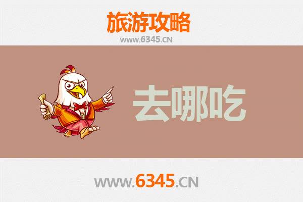 台州温岭美食攻略：不可错过的特色菜品与地道老店
